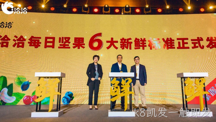 2022年洽洽食品▸发展现状✦及竞争优❖势分析